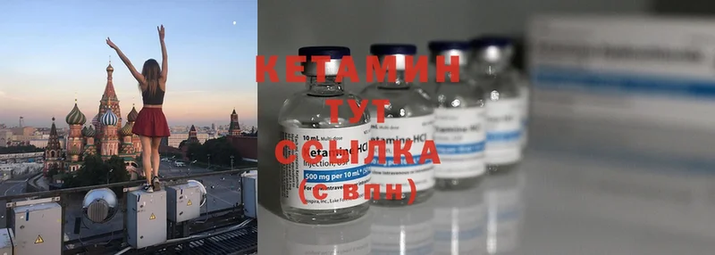 КЕТАМИН ketamine  Бавлы 