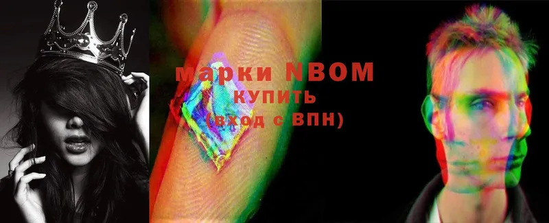 Марки 25I-NBOMe 1500мкг  блэк спрут как войти  Бавлы 